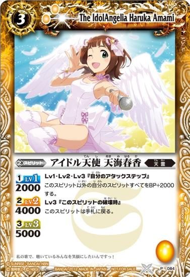 購入特典】P084 アイドル天使 天海春香 - バトルスピリッツ専門通販店