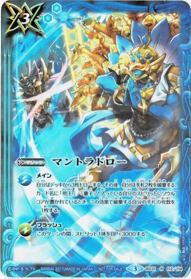 バトルスピリッツ専門通販店 バトスキ！