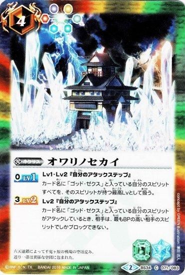 バトルスピリッツ専門通販店 バトスキ！