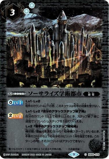 バトルスピリッツ専門通販店 バトスキ！