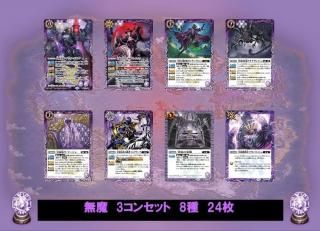 バトルスピリッツ専門通販店 バトスキ！