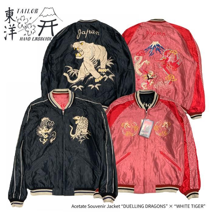 東洋エンタープライズ】 スーベニアジャケット/スカジャン PINK ×BLACK