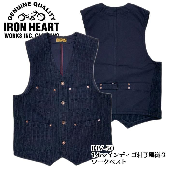 IRON HEART/アイアンハート】ベスト/ IHV-50 /14ozインディゴ刺子風