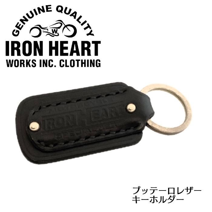 IRON HEART/アイアンハート】 ブッテーロレザーキーホルダー/IHG-067