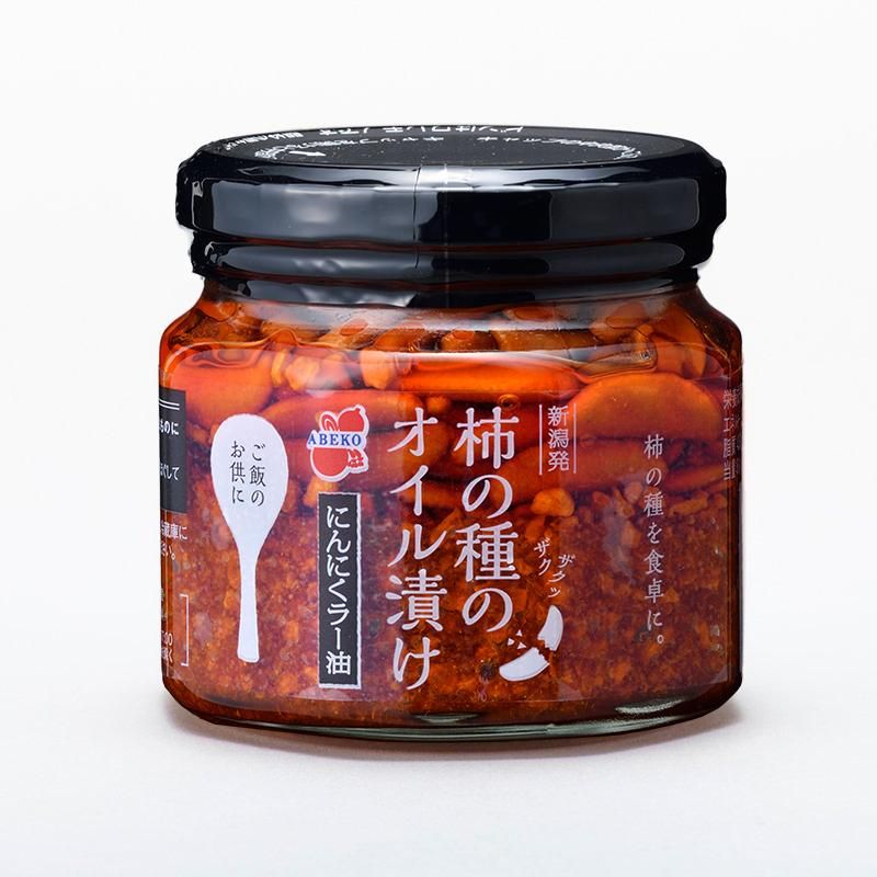 がっちりマンデーで紹介されました！ 柿の種のオイル漬け にんにく