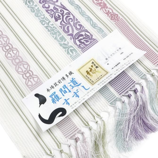 羅間道すずし」 羅八寸なごや帯 誠之輔 本場筑前博多織 白 花唐草 夏八