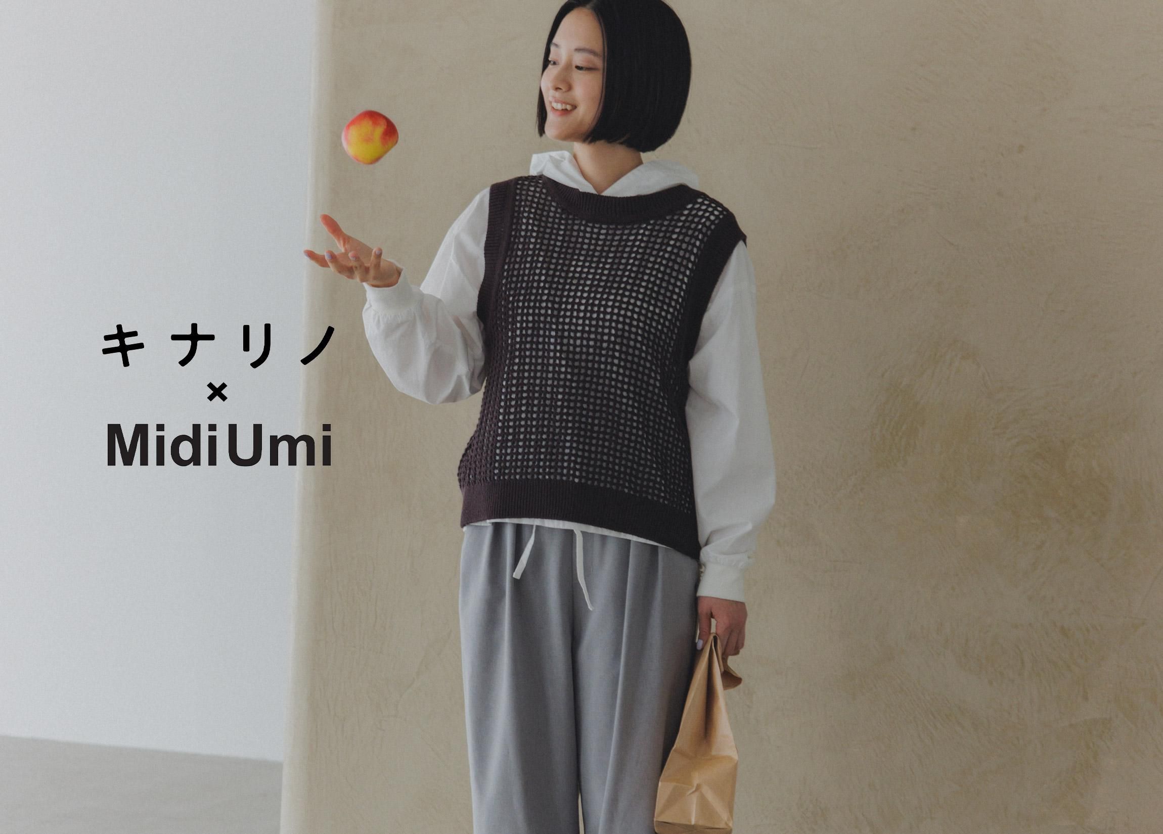 キナリノ掲載 - MidiUmi（ミディウミ）｜OFFICIAL ONLINE SHOP