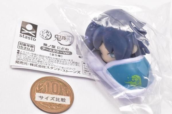 おねむたん 鬼滅の刃 陸ノ型 にどね アースカラーVer. [4.冨岡義勇