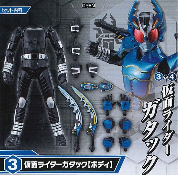 SO-DO CHRONICLE 仮面ライダーカブト [3.仮面ライダーガタック [ボディ