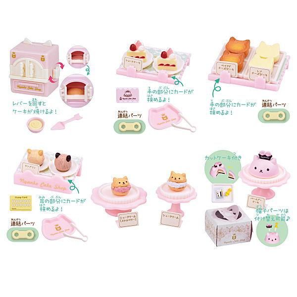 にゃんこのケーキ屋さん [アソート6種セット (1.ケーキオーブンセット