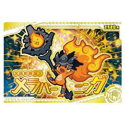 にゃんこ大戦争チョコウエハース+3 [25.火炎の精霊王メラバーニング(超