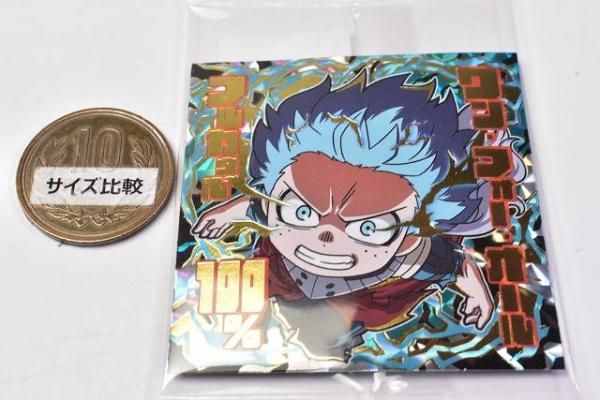 にふぉるめーしょん 僕のヒーローアカデミア ウルトラシールウエハース