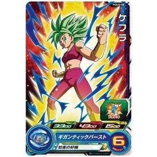 スーパードラゴンボールヒーローズカードグミ20 [7.PCS20-07 ヒット