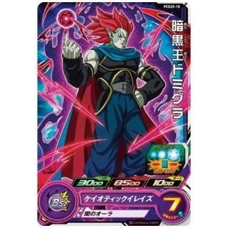スーパードラゴンボールヒーローズカードグミ20 [11.PCS20-11 黒衣の