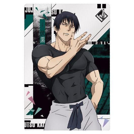 呪術廻戦ウエハース5 [10.伏黒甚爾(キャラクターカード/懐玉・玉折