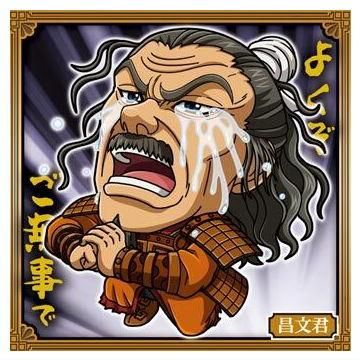 にふぉるめーしょん キングダムシールウエハース [4.昌文君 (ノーマル