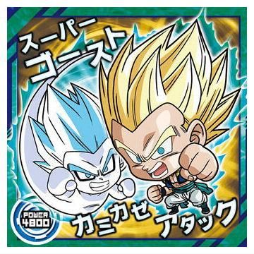 ドラゴンボール 超戦士シールウエハース超 天下一の伝説 [6.ゴテンクス
