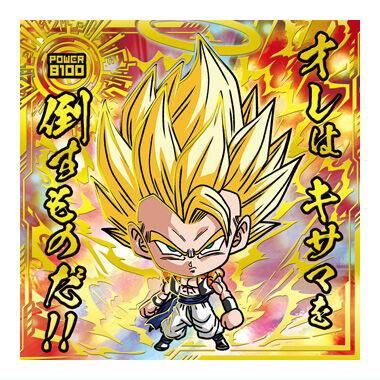 ドラゴンボール ゴジータ（20000枚限定） （裏）ゴッドレア孫悟空