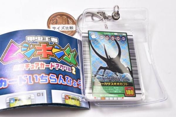 ムシキング コーカサスオオカブト 「韓国版」 ムシキング コーカサス