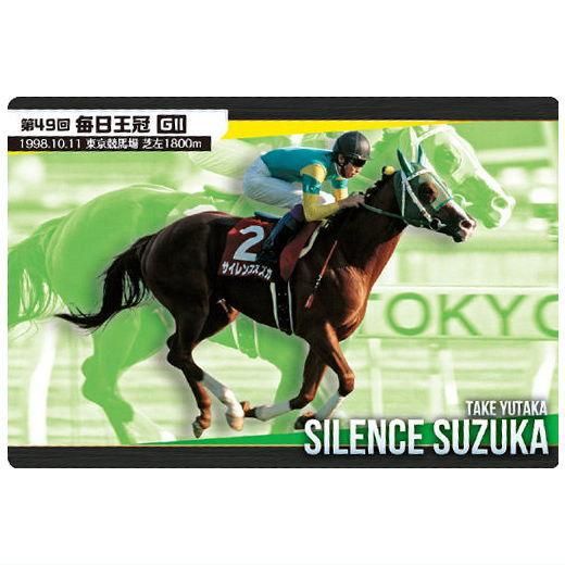 サラブレッドホースコレクション ツインウエハース [10