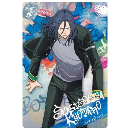 WIND BREAKER ウエハース [3.杉下京太郎(キャラクターカードR