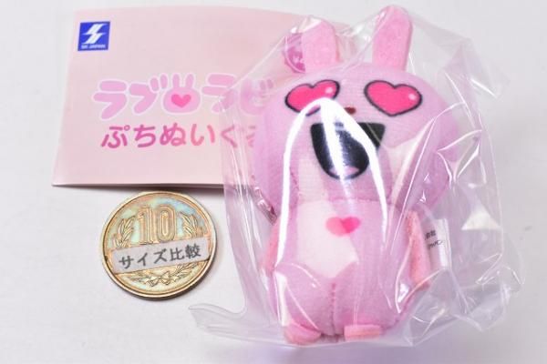 にしむらゆうじ ラブラビット ぷちぬいぐるみ [3.推しっ],SKJAPAN