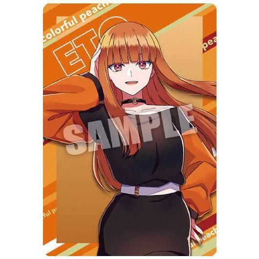 カラフルピーチ ウエハース [7.えと(スペシャルアートカード