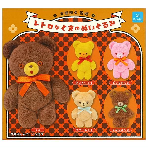 全部揃ってます!!】レトロなくまのぬいぐるみ [全5種セット(フルコンプ