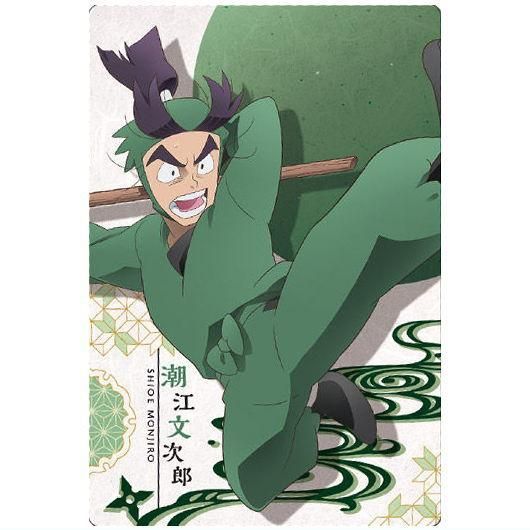 忍たま乱太郎 ツインウエハースの段 [12.潮江文次郎(キャラクター