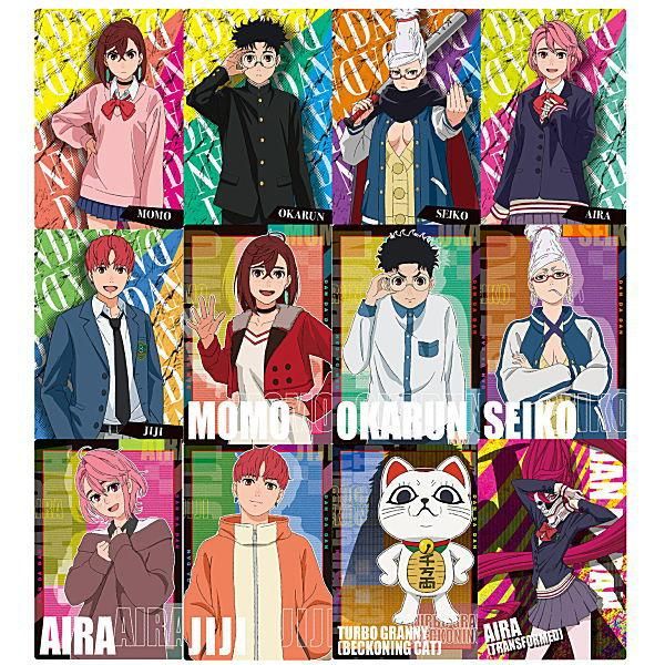 TVアニメ ダンダダン カードウエハース [アソート12種セット(1-12