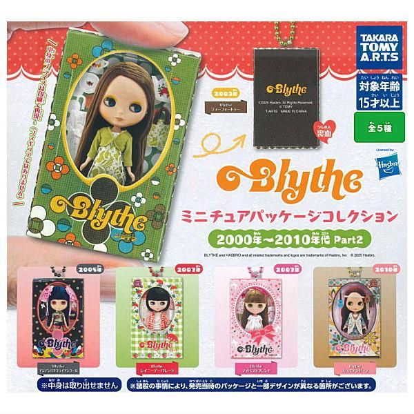 全部揃ってます!!】Blythe ブライス ミニチュアパッケージコレクション