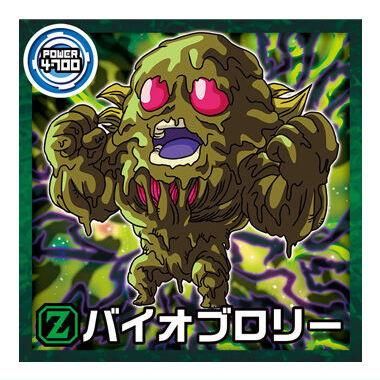 ドラゴンボール 超戦士シールウエハース超 激突の戦士たち [13.バイオ