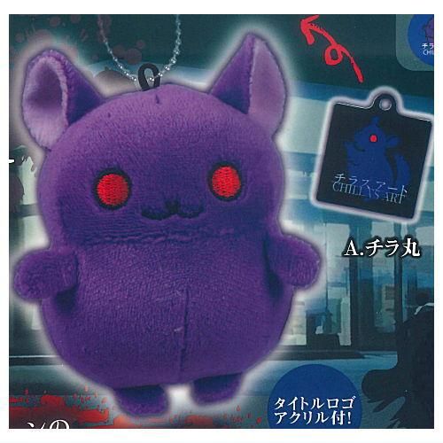 チラズアート チラ丸コスチュームぬいぐるみマスコット [1.チラ丸