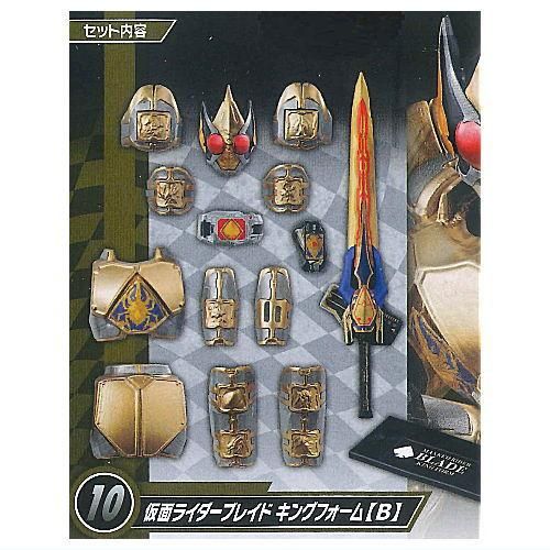 SO-DO CHRONICLE 仮面ライダー剣 [10.仮面ライダーブレイド キング