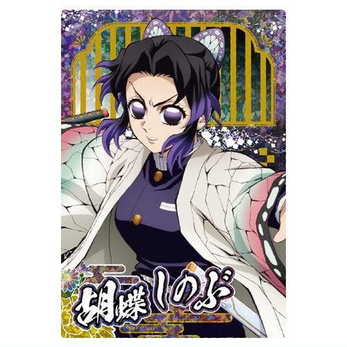 鬼滅の刃ウエハース10 [30.胡蝶しのぶ(キャラクターカード
