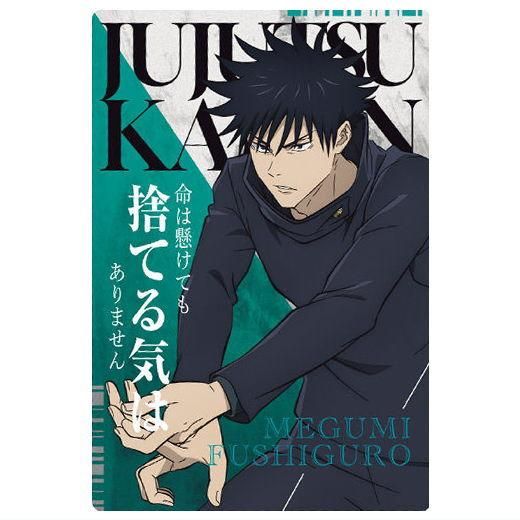 呪術廻戦ウエハース6 [2.伏黒恵(ノーマルカード)],バンダイ 食玩 通販