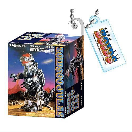 ZOIDS ミニチュアパッケージコレクション [1.ゴジュラス],タカラトミー