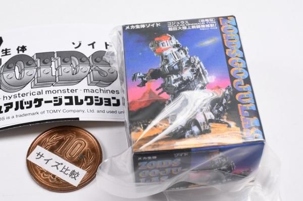 ZOIDS ミニチュアパッケージコレクション [1.ゴジュラス],タカラトミー