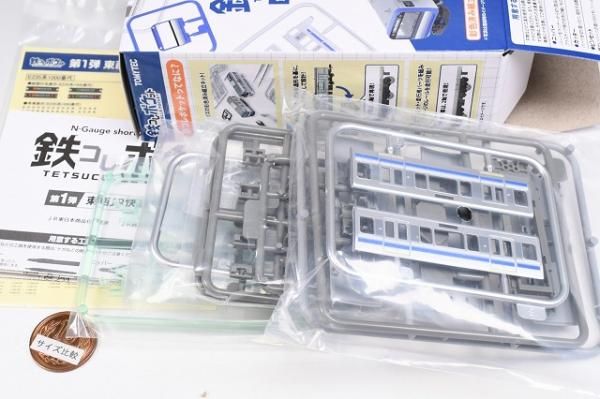 鉄コレポケット第1弾 東西JR快速電車編 [7.JR西日本 225系5100番代