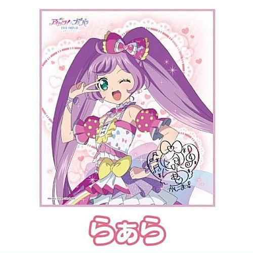 アイカツ！×プリパラ THE MOVIE 出会いのキセキ！ サイン色紙