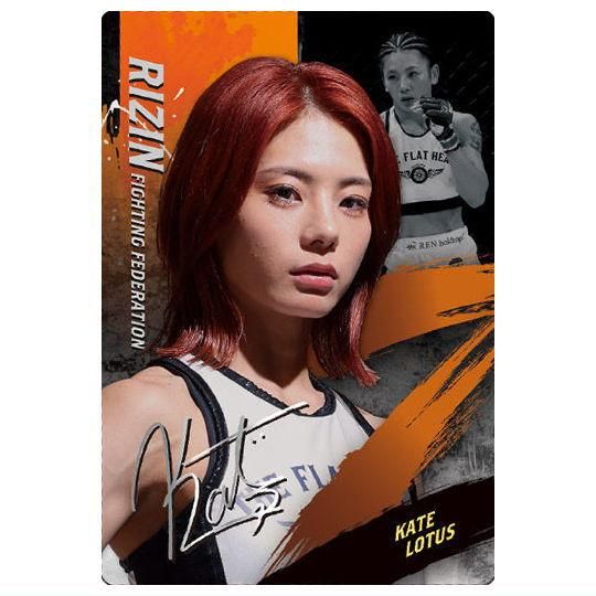 RIZINウエハース'25 [15.ケイト・ロータス(Nカード)],バンダイ 食玩 通販