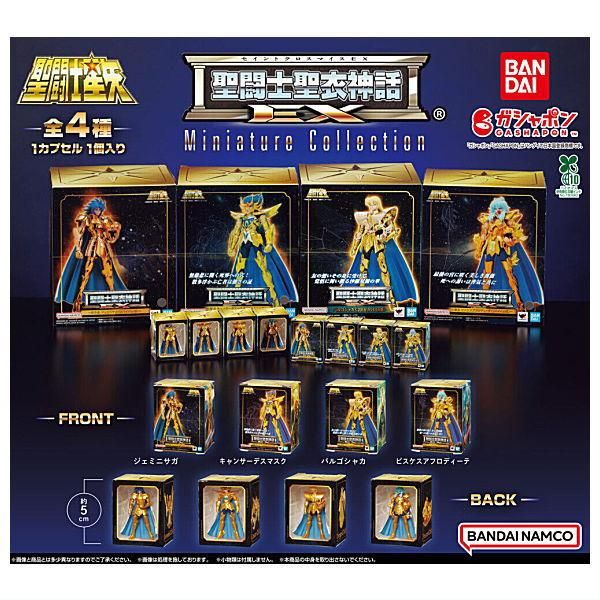 全部揃ってます!!】聖闘士星矢 聖闘士聖衣神話EX Miniature Collection
