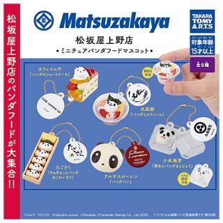 ハイキュー!! ミニミニガチャマシン [5.木兎光太郎],タカラトミー