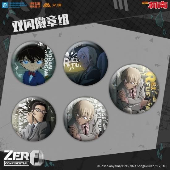 数量限定予約】名探偵コナン -ゼロの執行人- 中国 ホログラム缶バッジ