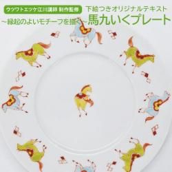 ポーセリンアート作品集 - 陶絵付道具と白い器のお店 ウツワトエツケ