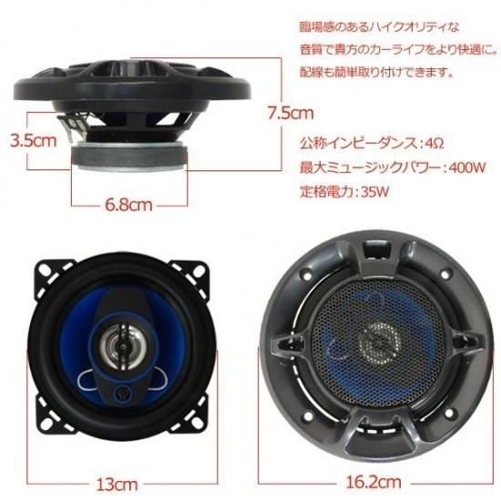 400W TP-1371 車用スピーカー 13cm 直径16.2cm 愛車 車 スピーカー