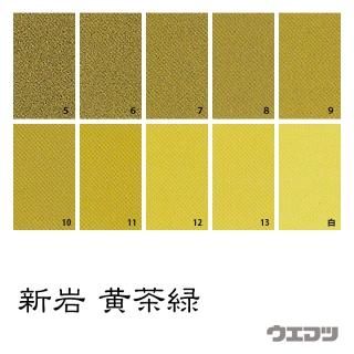 新岩絵具 岩紫 - uematsu online shop