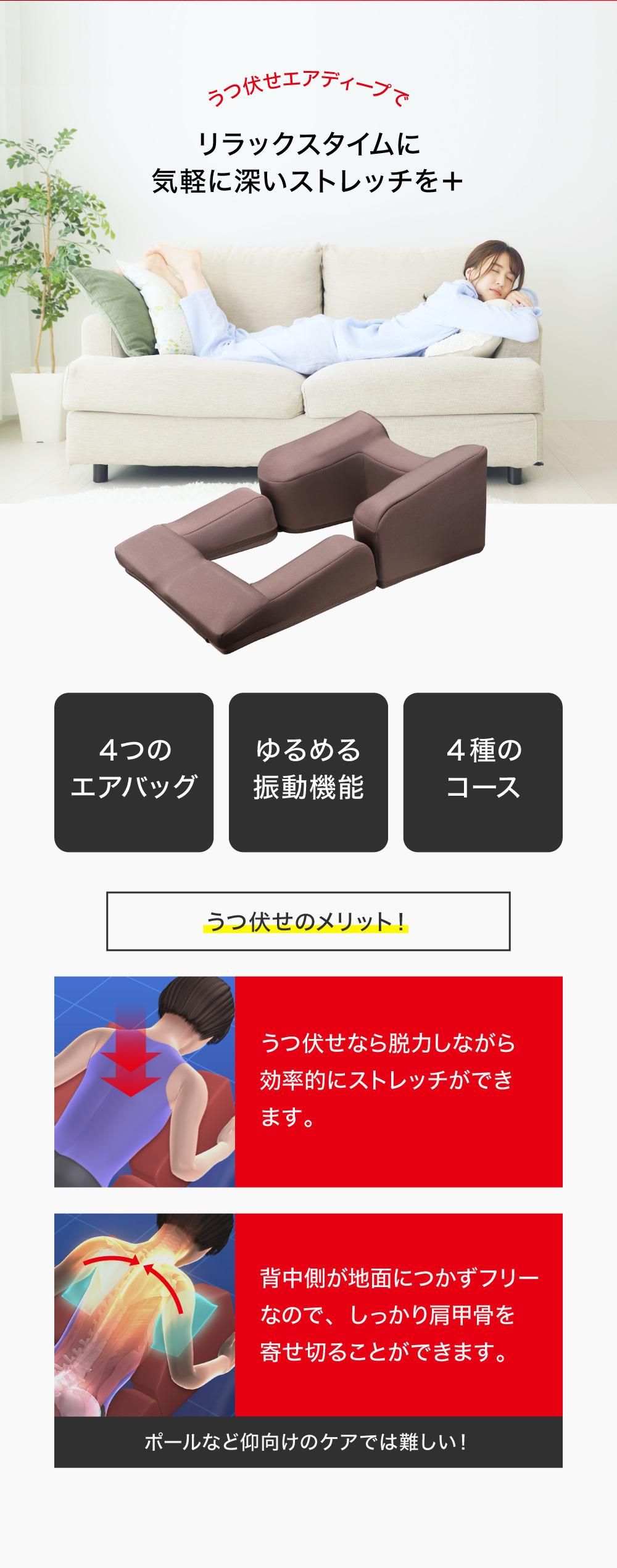 うつ伏せエアディープ｜TO ZERO メーカー直販サイト ｜あなたの美容