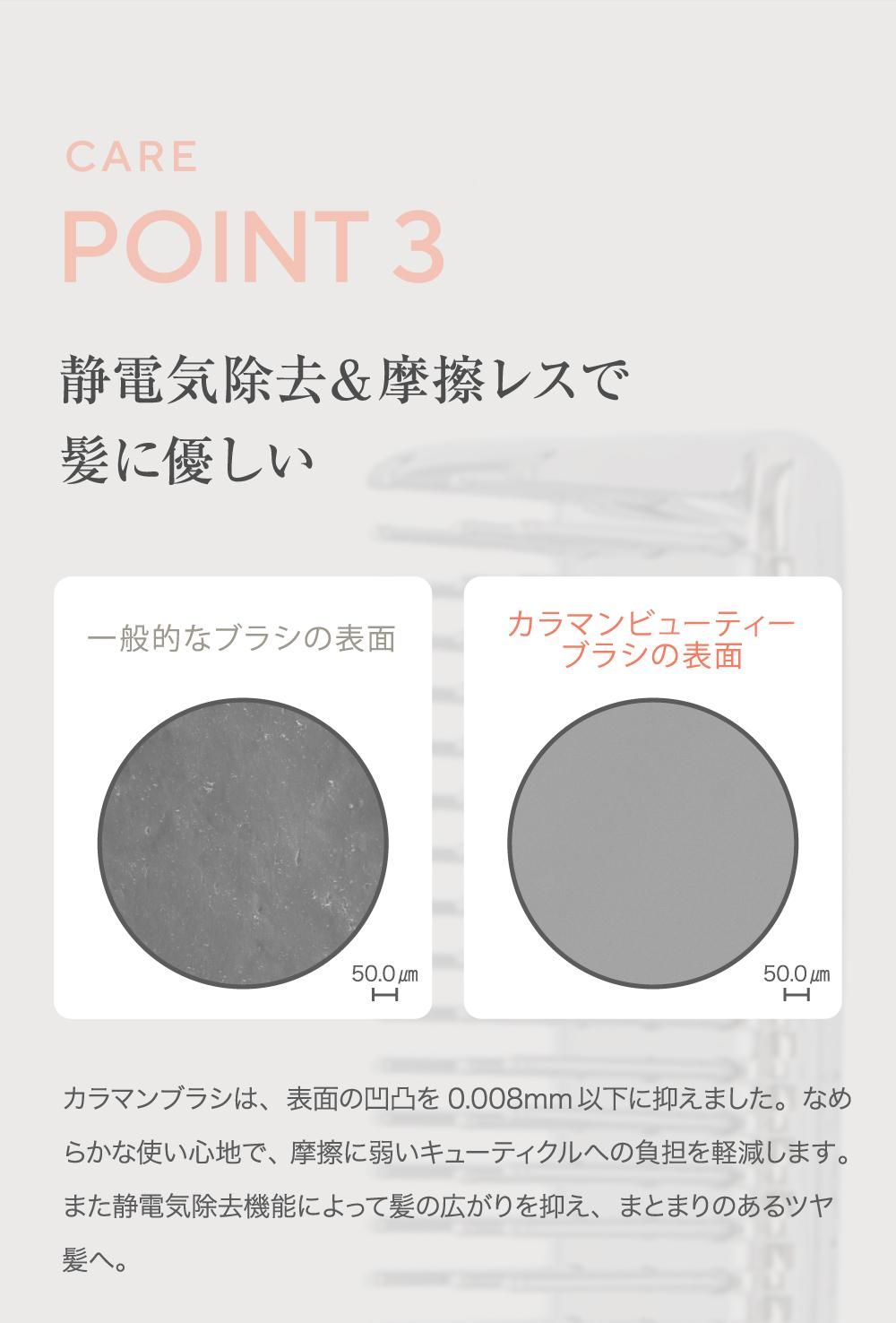 カラマンビューティーブラシ |｜TO ZERO メーカー直販サイト ｜あなた