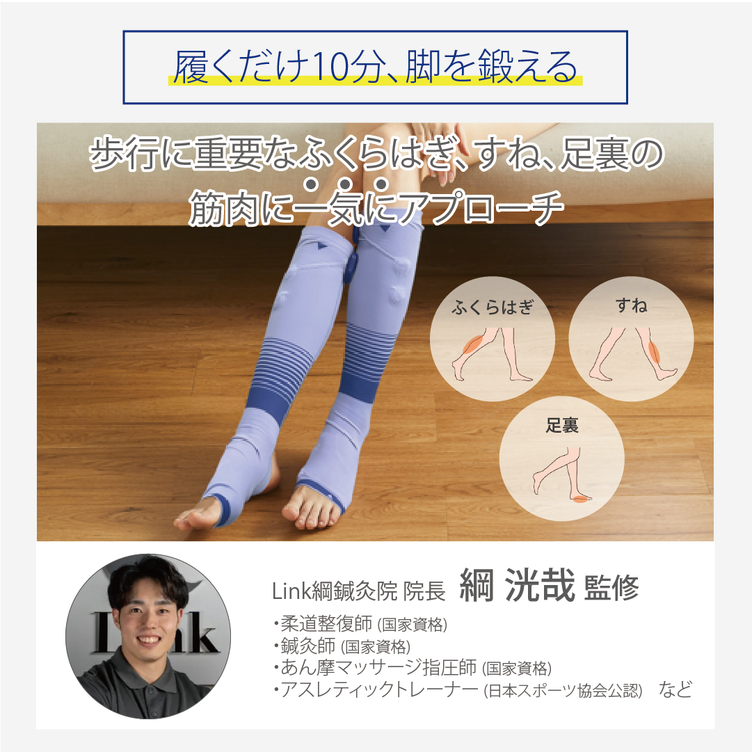 EMSリフレソックス ハイトレ｜TO ZERO メーカー直販サイト ｜あなたの